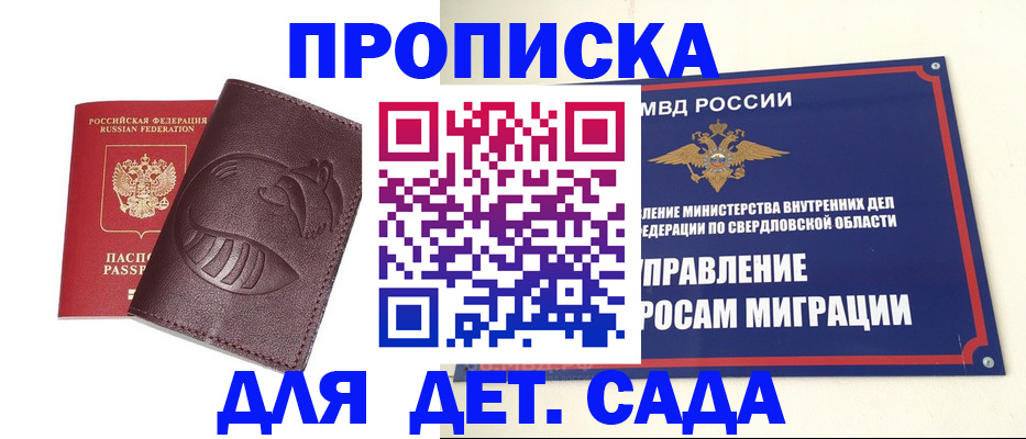 временная регистрация адрес в Тереке