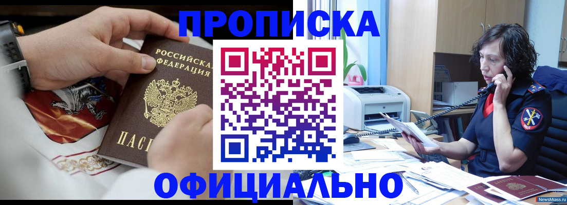 временная регистрация купить в Тереке