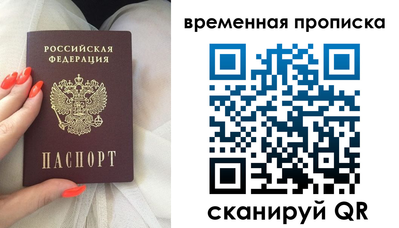 прописка штамп в Тереке