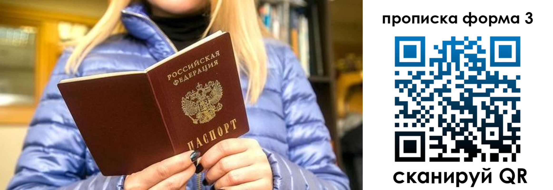 прописка для работы в Тереке