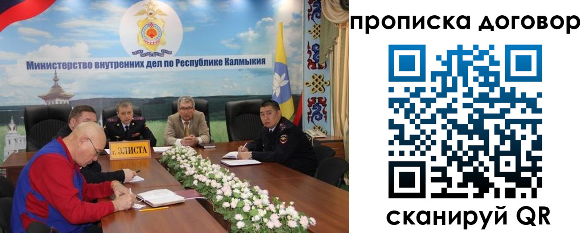 прописка штамп в Тереке