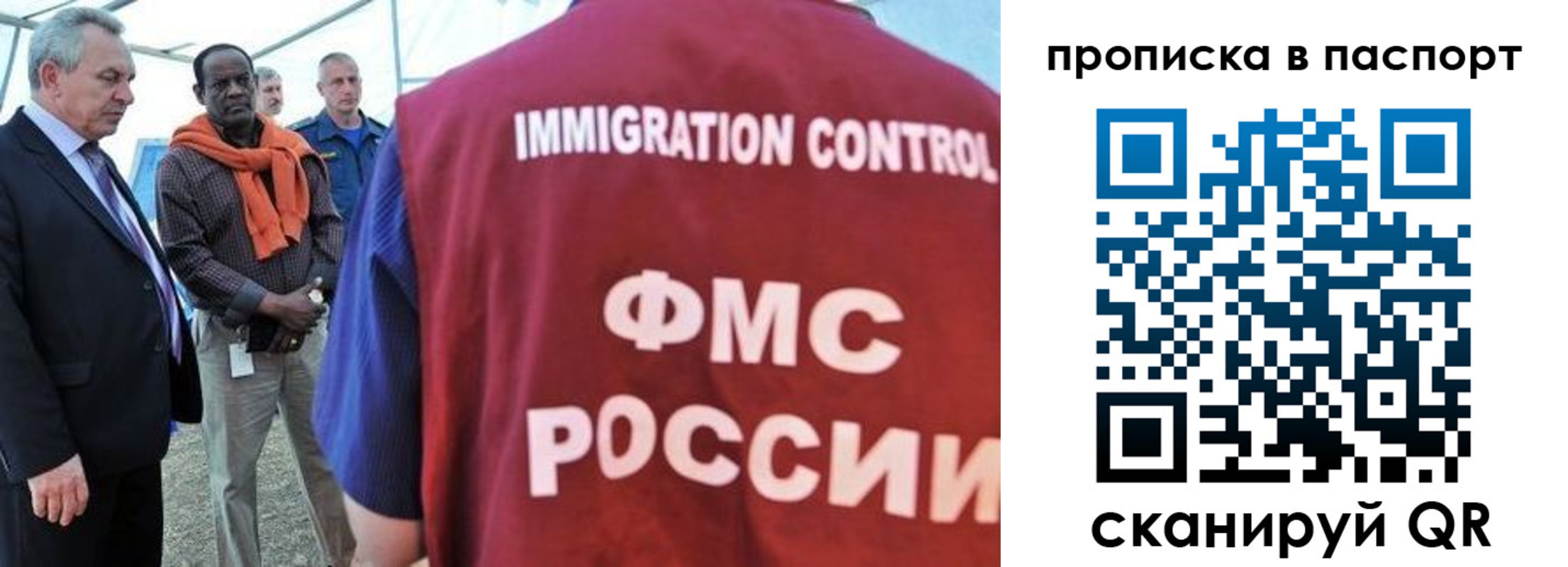 купить прописку в Тереке