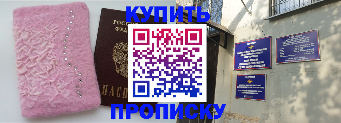 временная регистрация для школы в Тереке