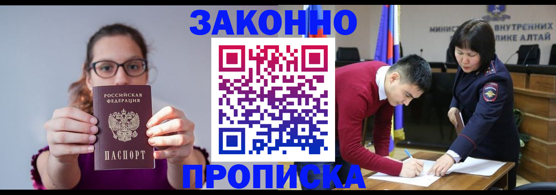 временная регистрация гарантия в Тереке