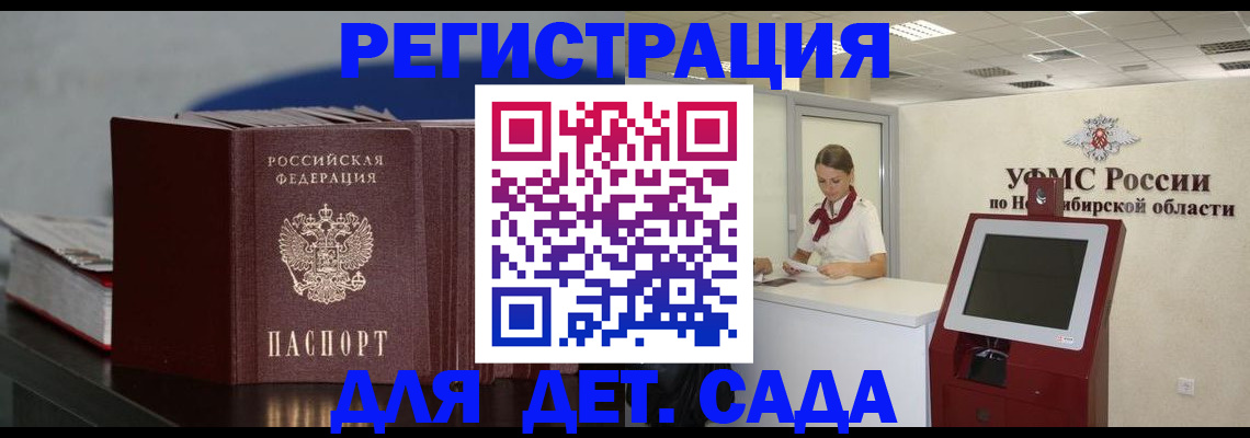 временная регистрация поиск в Тереке