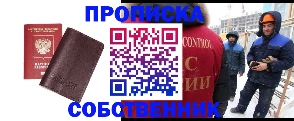 временная регистрация законно в Тереке