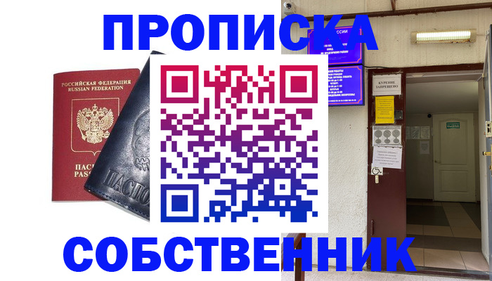 прописка иностранных граждан в Тереке