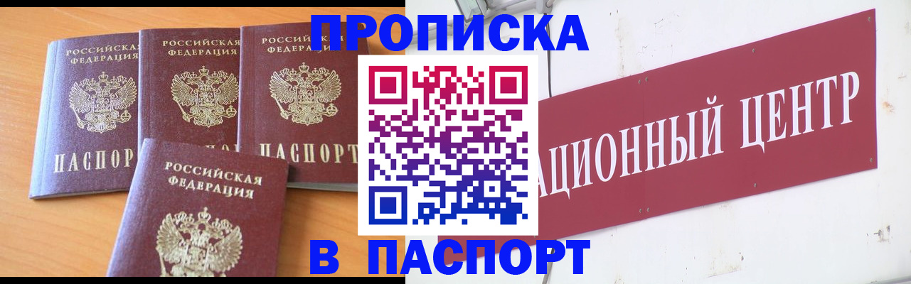 прописка ребенка в Тереке