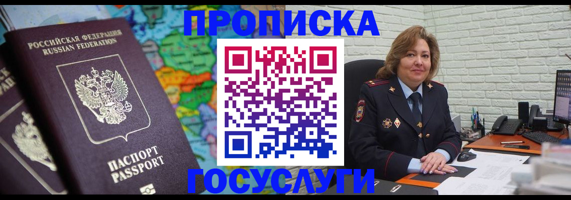 прописка поиск в Тереке